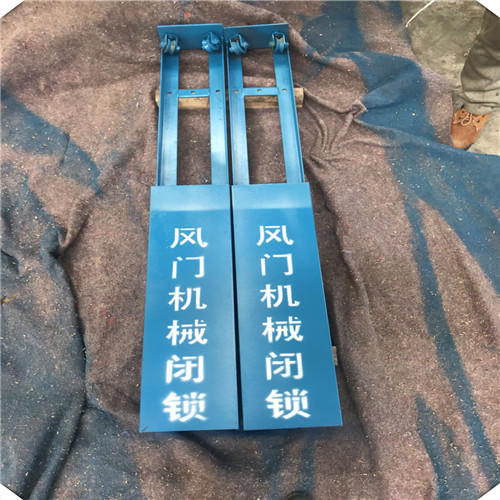 风门机械闭锁装置